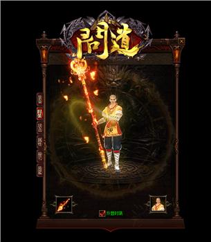 天龙八部私服打开总是